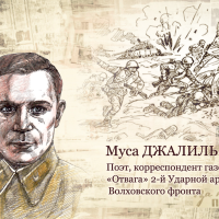 В Великом Новгороде выступит правнучка Героя Советского Союза Мусы Джалиля
