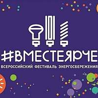 Юных новгородцев приглашают принять участие в конкурсе «ВместеЯрче»