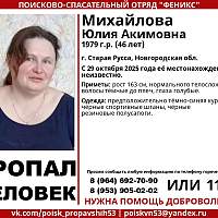 Жителей Новгородской области просят помочь в поисках 46-летней женщины