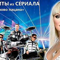 Золотой голос группы «Мираж» Маргарита Суханкина выступит в Великом Новгороде с необычным концертом